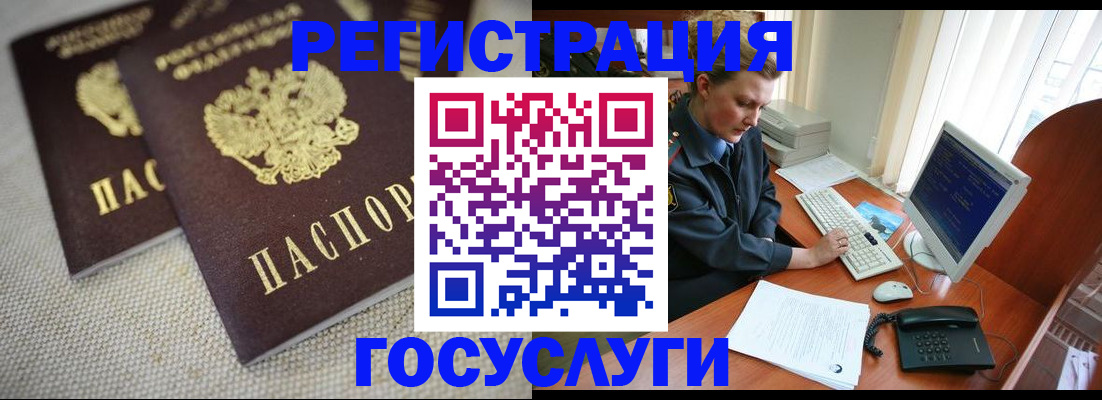 прописка ребенка в Первомайске